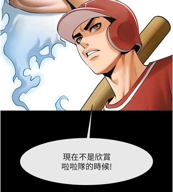 漫画《炸裂吧!巨棒》第103话第96张图