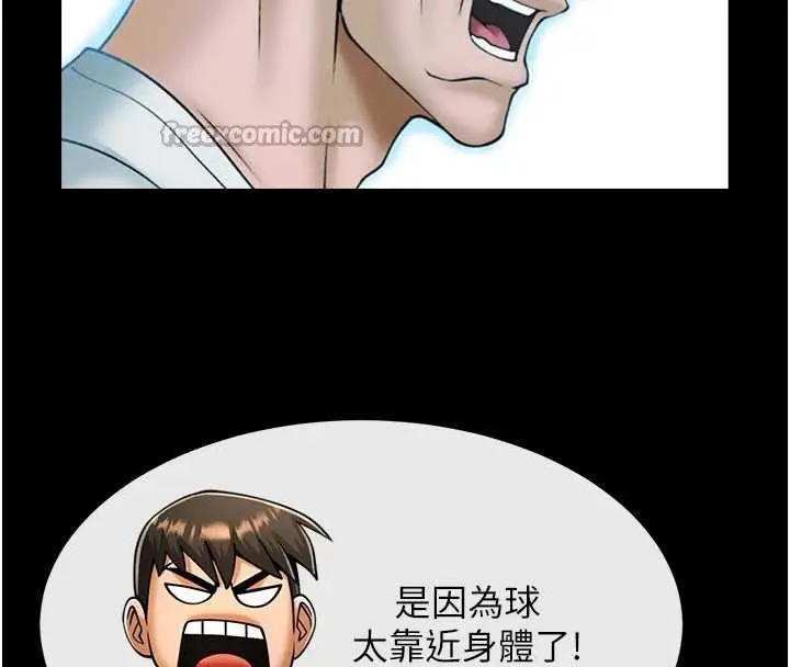 漫画《炸裂吧!巨棒》第103话第98张图