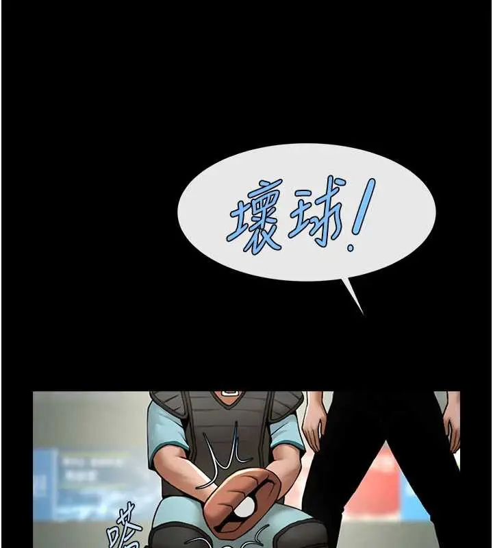 漫画《炸裂吧!巨棒》最终话第10张图