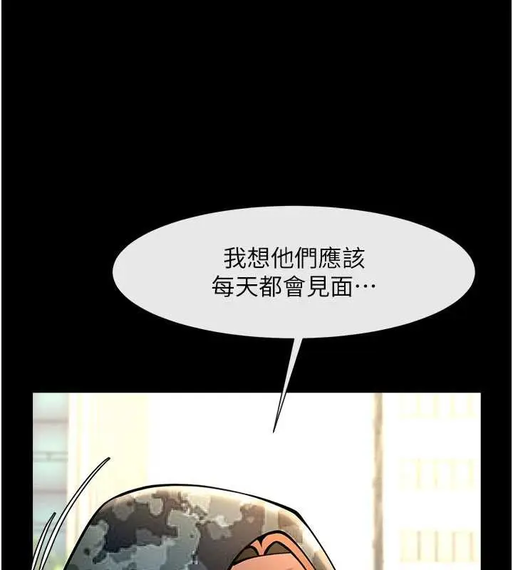 漫画《炸裂吧!巨棒》最终话第106张图