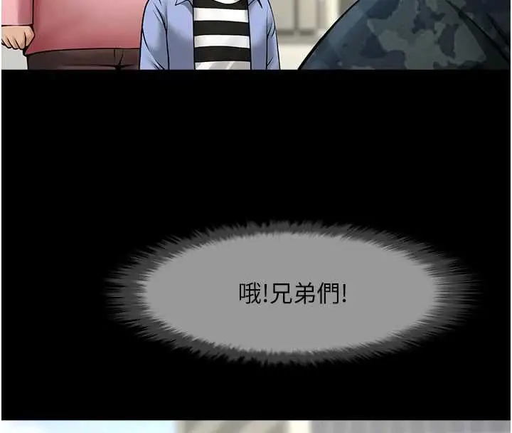 漫画《炸裂吧!巨棒》最终话第109张图