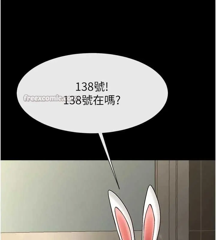 漫画《炸裂吧!巨棒》最终话第112张图