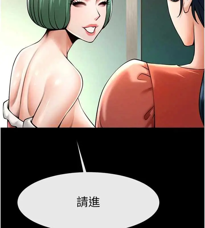 漫画《炸裂吧!巨棒》最终话第116张图