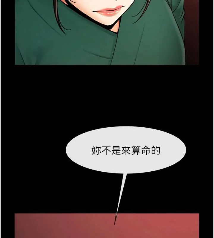 漫画《炸裂吧!巨棒》最终话第120张图