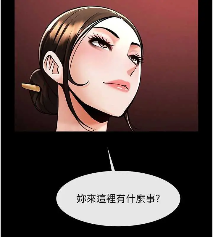 漫画《炸裂吧!巨棒》最终话第121张图