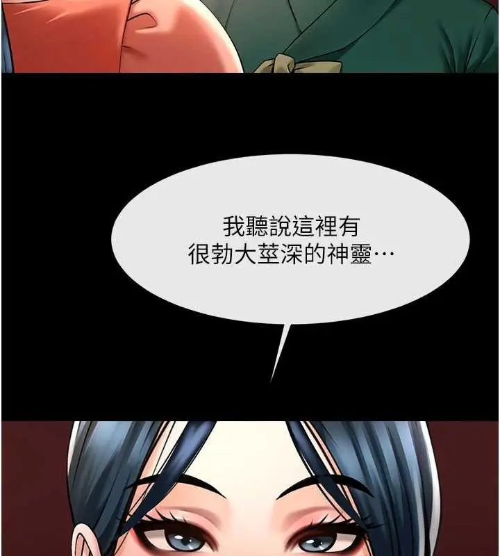 漫画《炸裂吧!巨棒》最终话第127张图