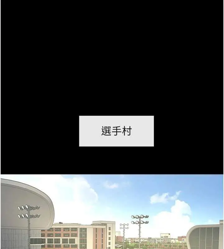 漫画《炸裂吧!巨棒》最终话第133张图