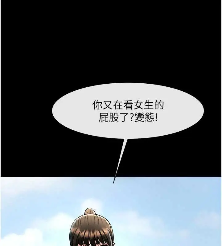 漫画《炸裂吧!巨棒》最终话第139张图