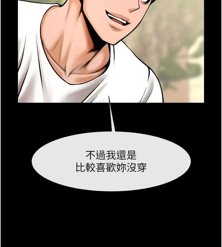 漫画《炸裂吧!巨棒》最终话第143张图