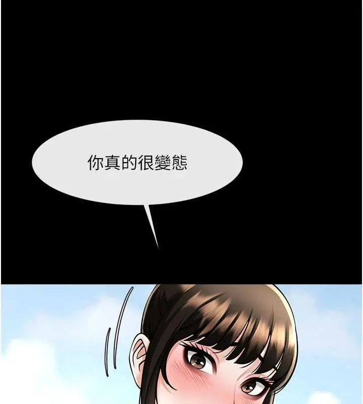 漫画《炸裂吧!巨棒》最终话第145张图