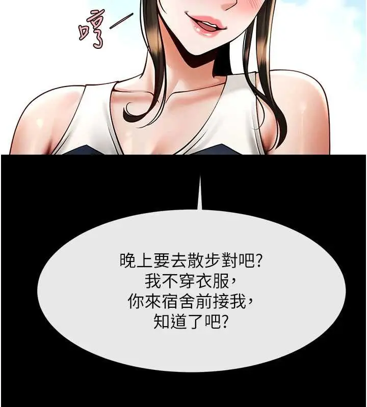 漫画《炸裂吧!巨棒》最终话第146张图