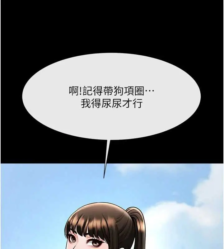 漫画《炸裂吧!巨棒》最终话第147张图