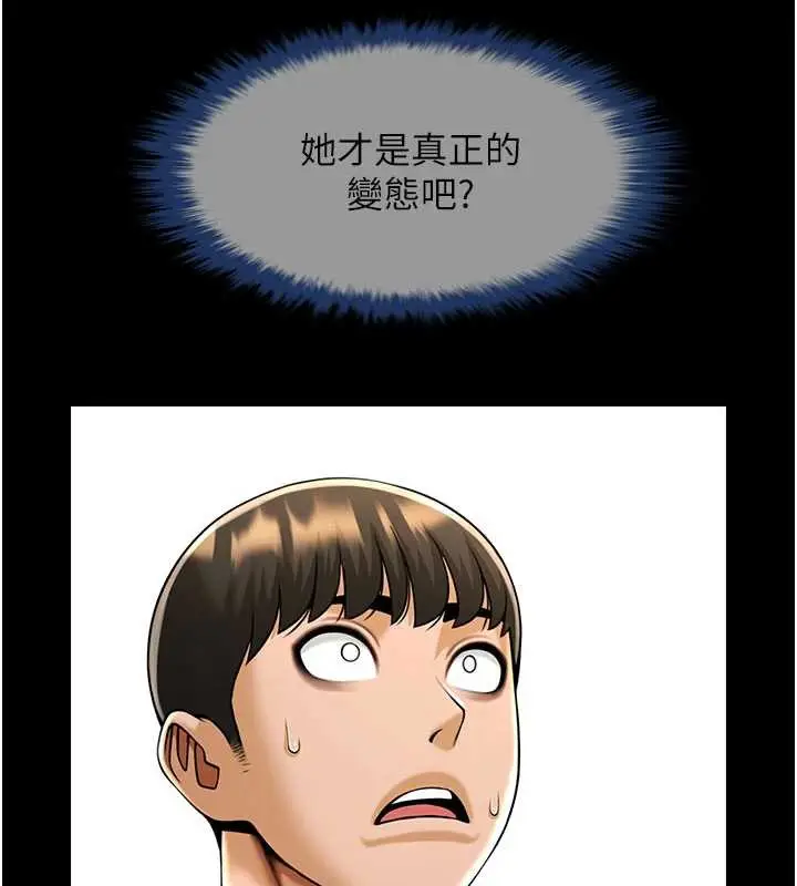 漫画《炸裂吧!巨棒》最终话第150张图