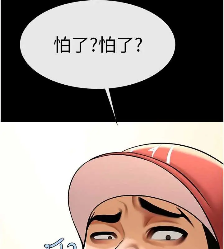 漫画《炸裂吧!巨棒》最终话第17张图