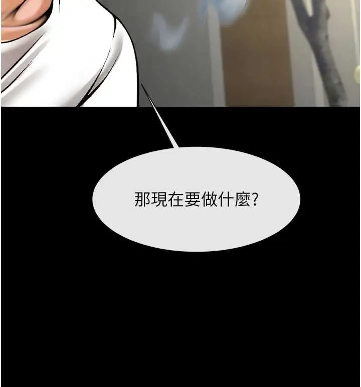 漫画《炸裂吧!巨棒》最终话第177张图