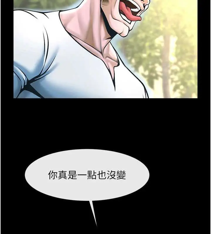 漫画《炸裂吧!巨棒》最终话第179张图