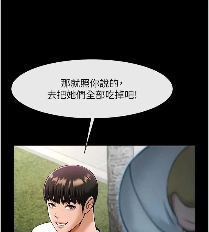 漫画《炸裂吧!巨棒》最终话第183张图