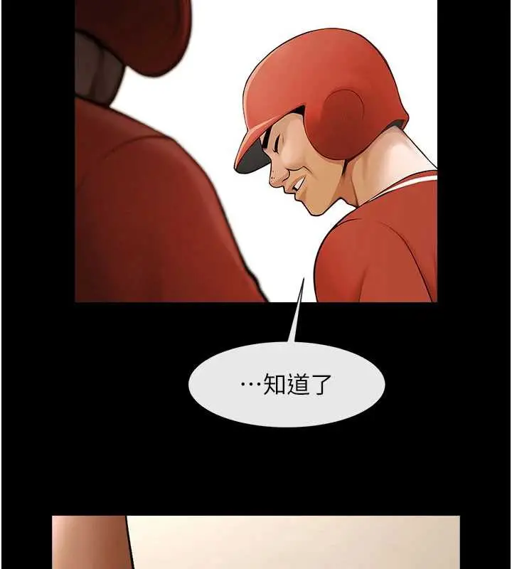 漫画《炸裂吧!巨棒》最终话第2张图