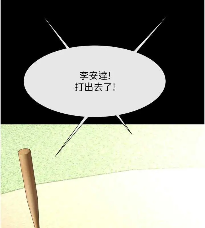 漫画《炸裂吧!巨棒》最终话第34张图