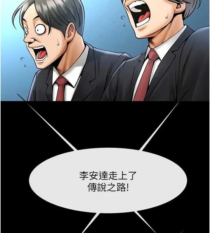 漫画《炸裂吧!巨棒》最终话第40张图