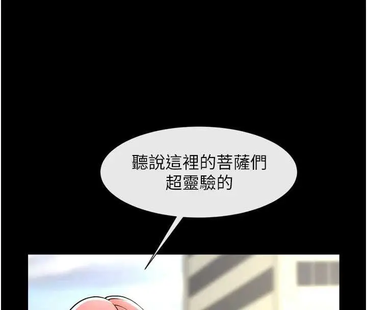 漫画《炸裂吧!巨棒》最终话第52张图