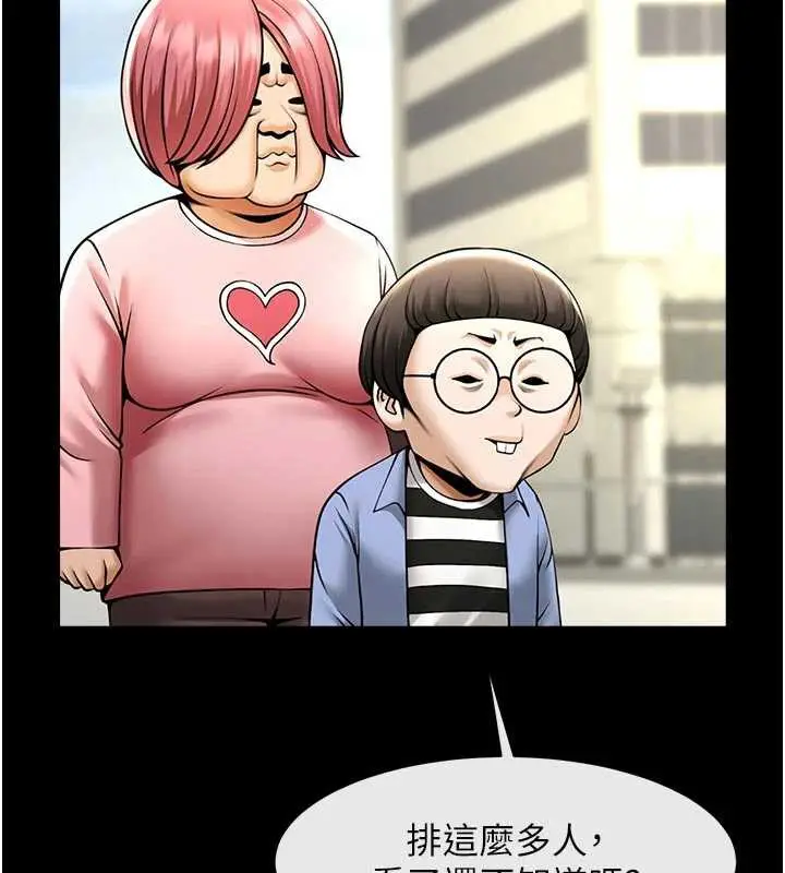 漫画《炸裂吧!巨棒》最终话第53张图