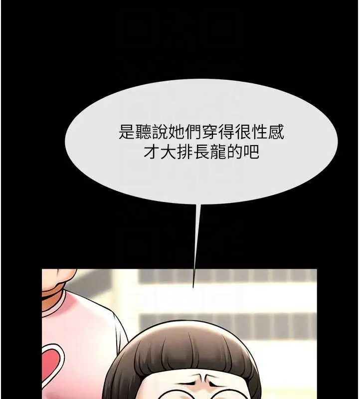 漫画《炸裂吧!巨棒》最终话第55张图