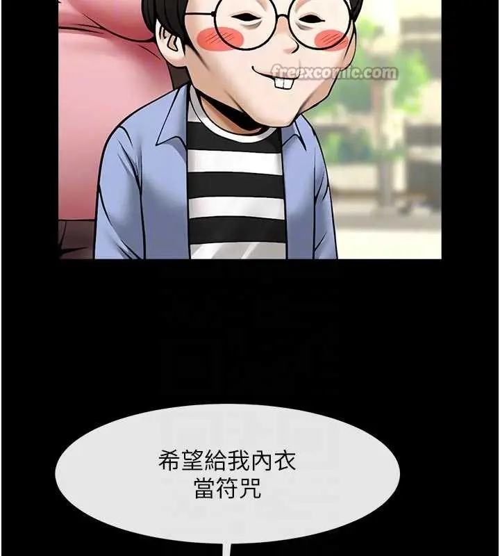 漫画《炸裂吧!巨棒》最终话第56张图