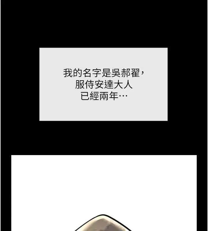 漫画《炸裂吧!巨棒》最终话第61张图