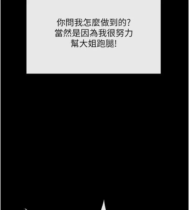 漫画《炸裂吧!巨棒》最终话第65张图