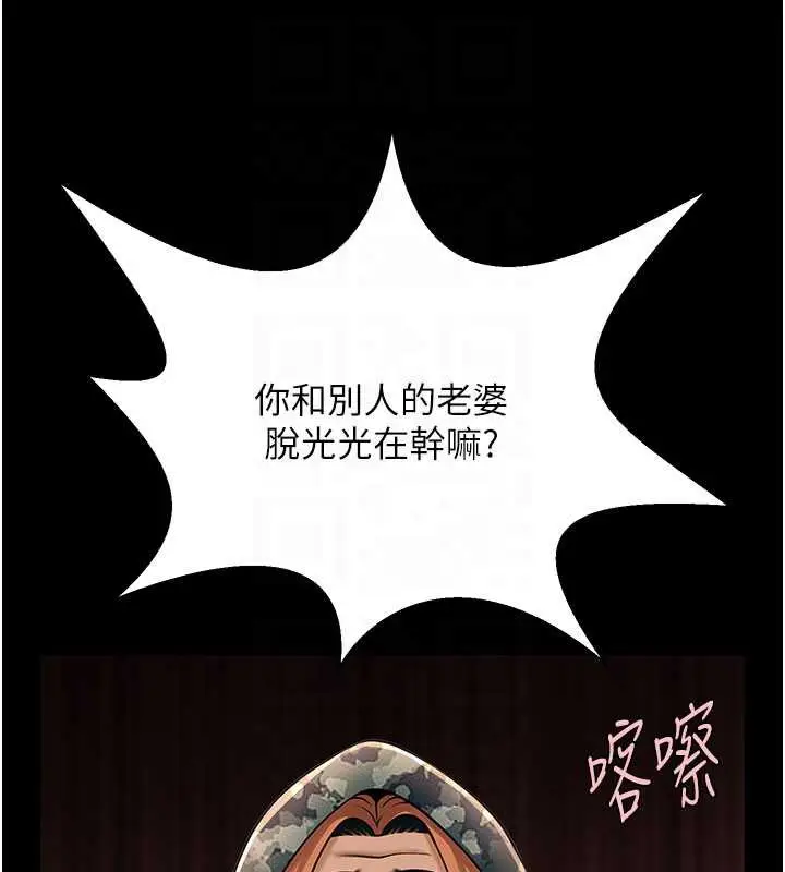 漫画《炸裂吧!巨棒》最终话第68张图