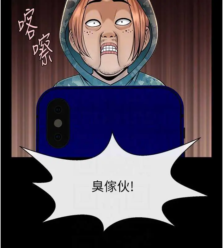 漫画《炸裂吧!巨棒》最终话第69张图