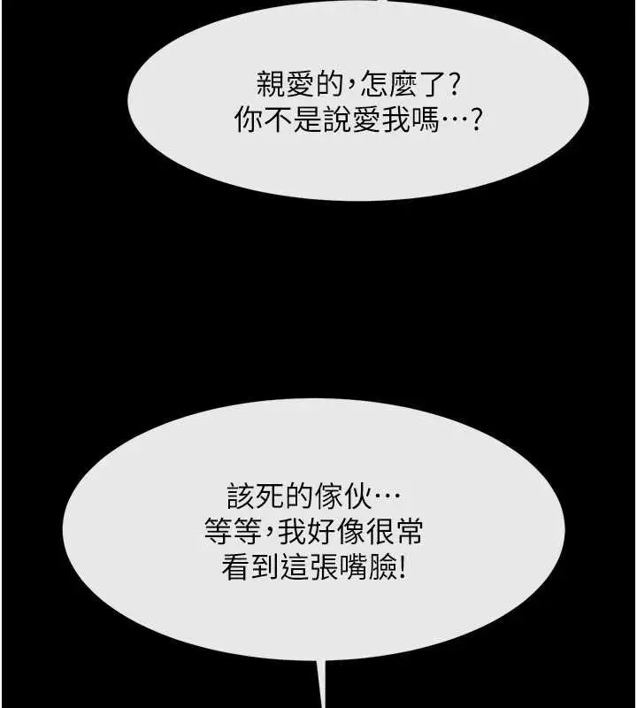漫画《炸裂吧!巨棒》最终话第72张图