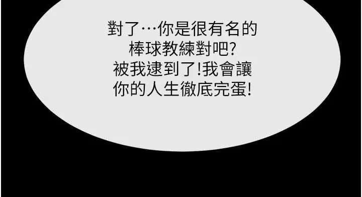 漫画《炸裂吧!巨棒》最终话第74张图