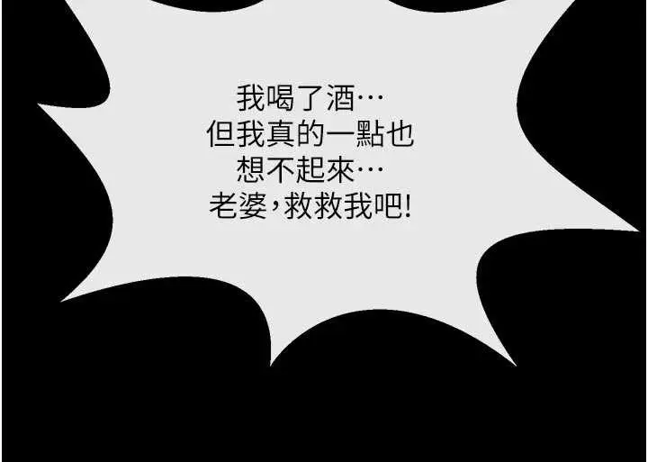 漫画《炸裂吧!巨棒》最终话第79张图