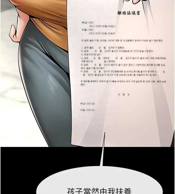 漫画《炸裂吧!巨棒》最终话第82张图
