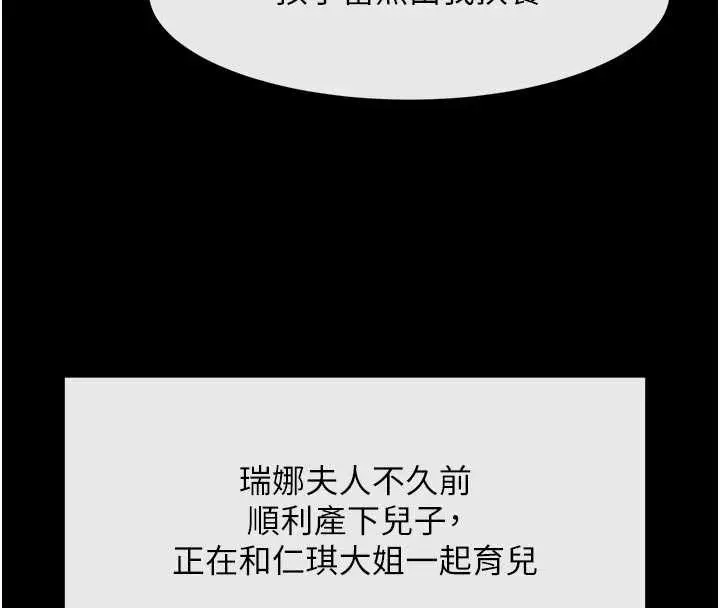 漫画《炸裂吧!巨棒》最终话第83张图