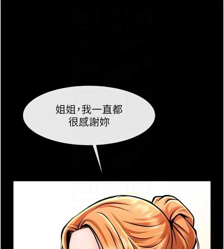 漫画《炸裂吧!巨棒》最终话第86张图