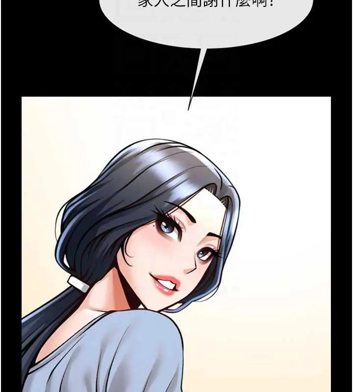 漫画《炸裂吧!巨棒》最终话第88张图