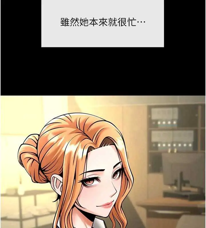 漫画《炸裂吧!巨棒》最终话第90张图