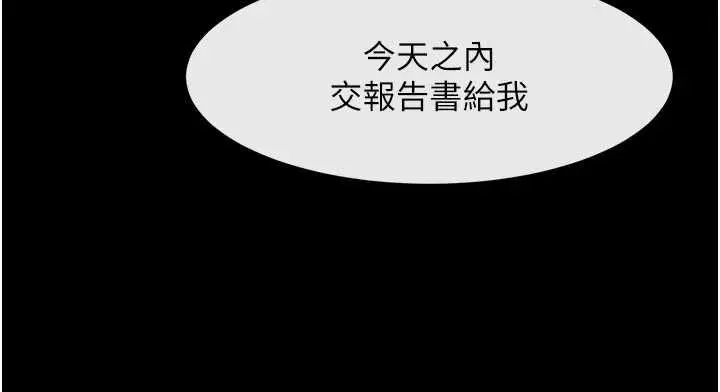 漫画《炸裂吧!巨棒》最终话第92张图