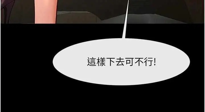 漫画《炸裂吧!巨棒》最终话第95张图