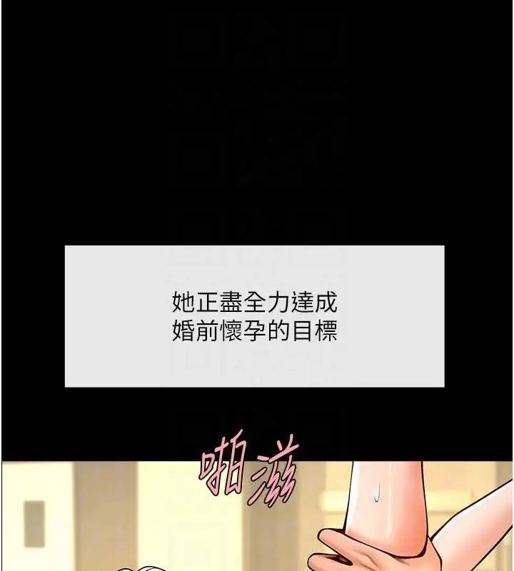 漫画《炸裂吧!巨棒》最终话第96张图
