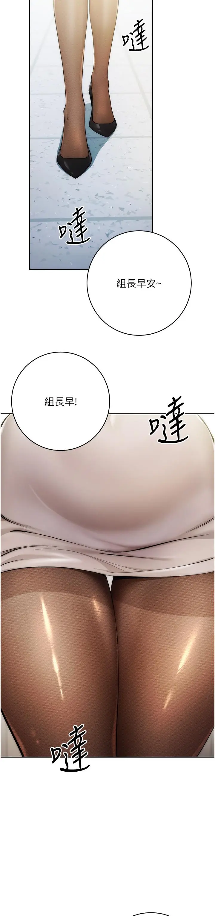 漫画《边缘人的复仇》第1话第11张图