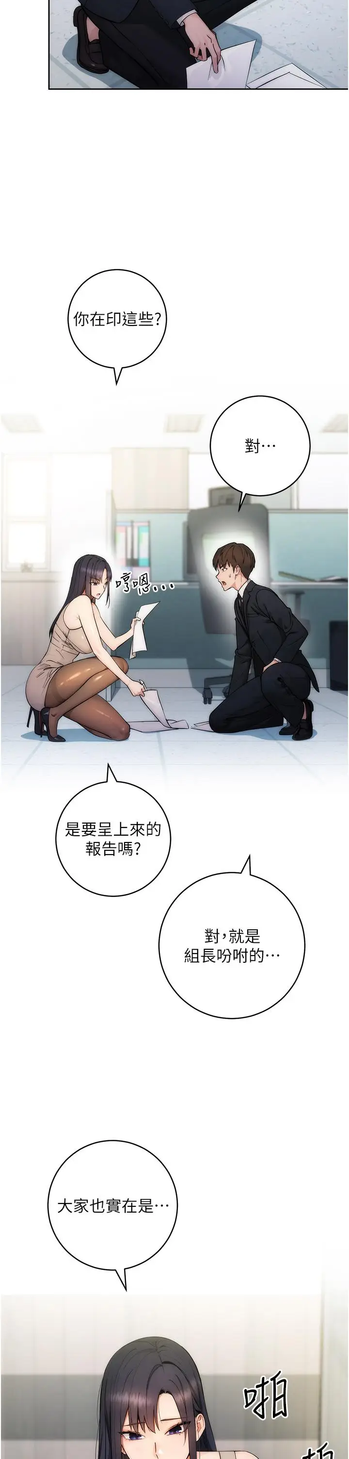 漫画《边缘人的复仇》第1话第15张图