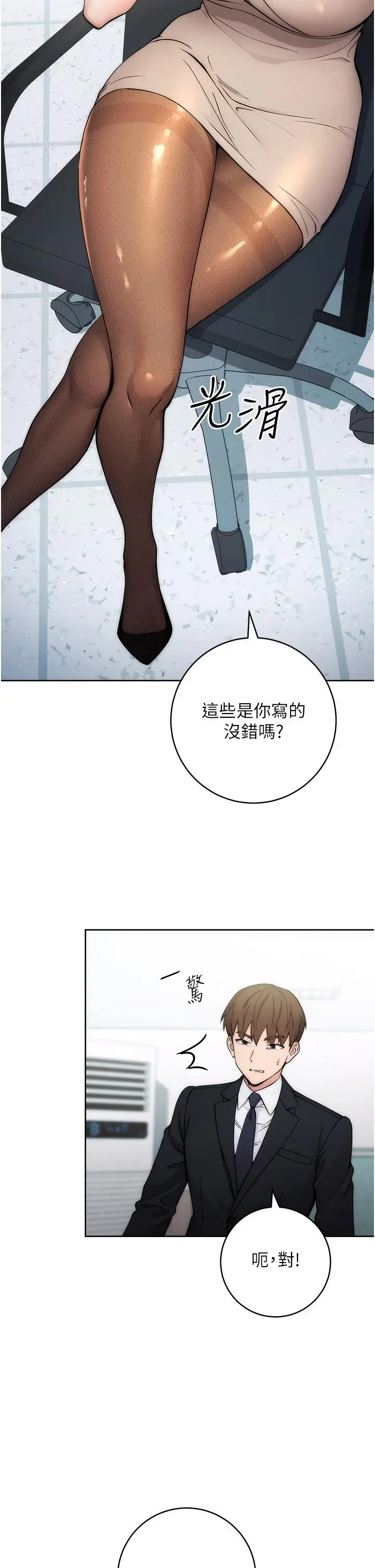 漫画《边缘人的复仇》第1话第19张图