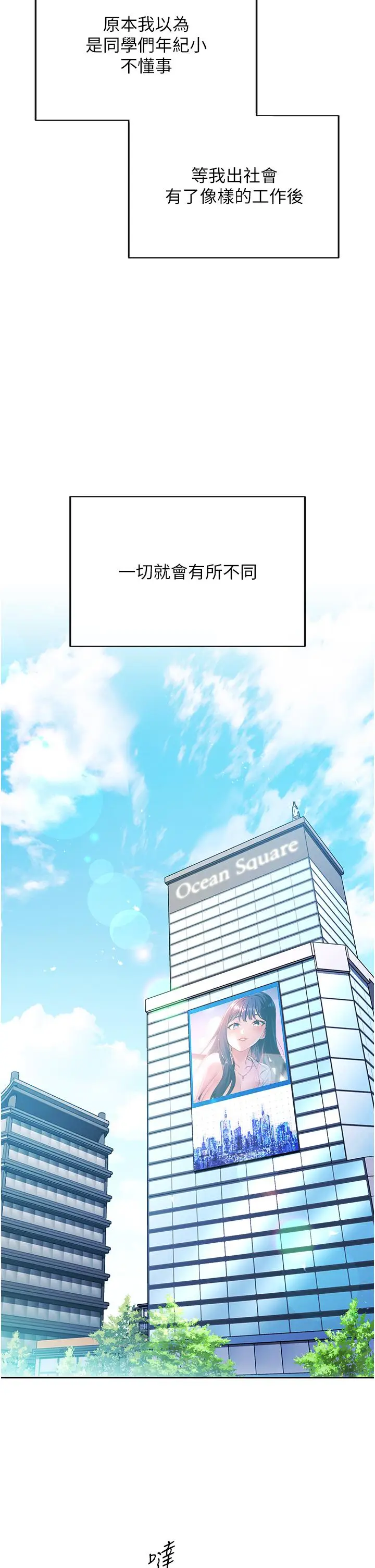 漫画《边缘人的复仇》第1话第2张图