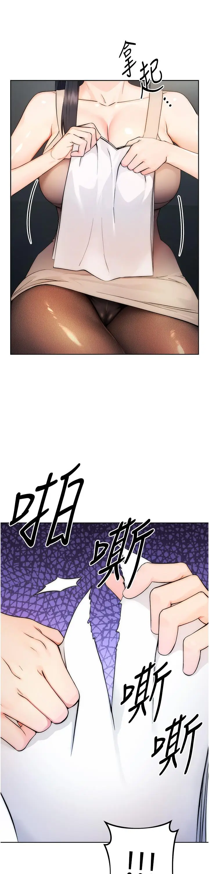 漫画《边缘人的复仇》第1话第26张图