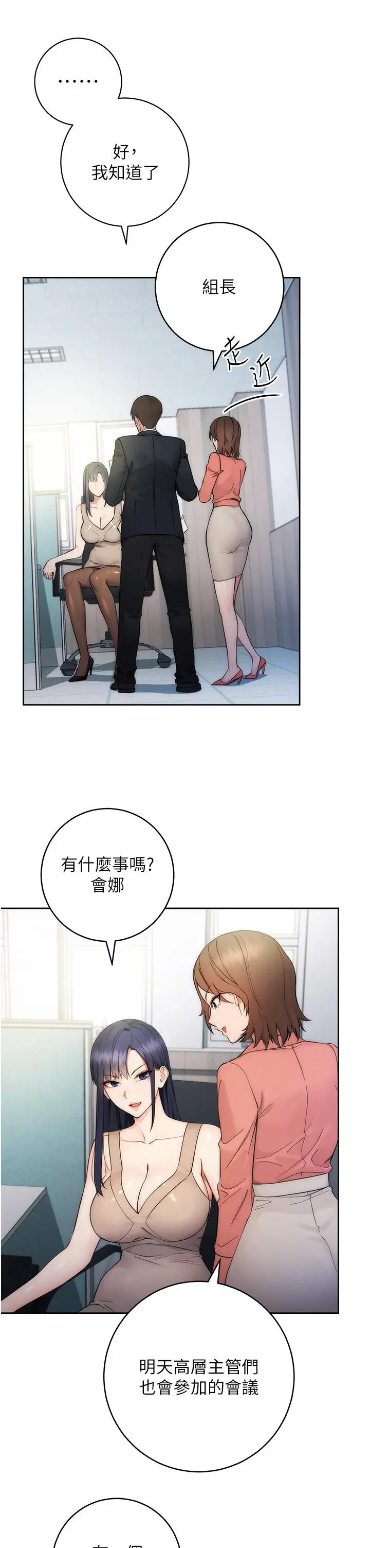 漫画《边缘人的复仇》第1话第30张图