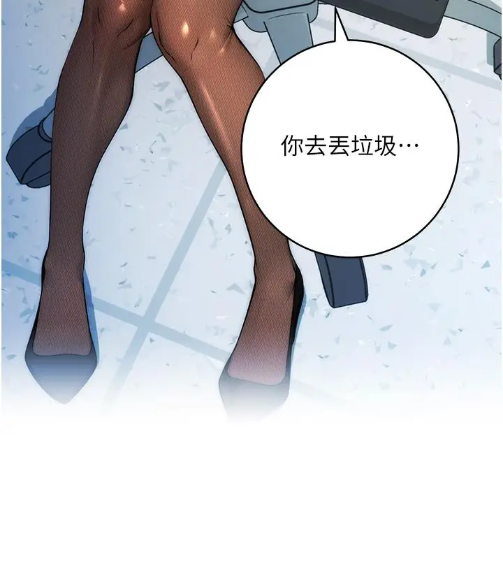 漫画《边缘人的复仇》第1话第33张图